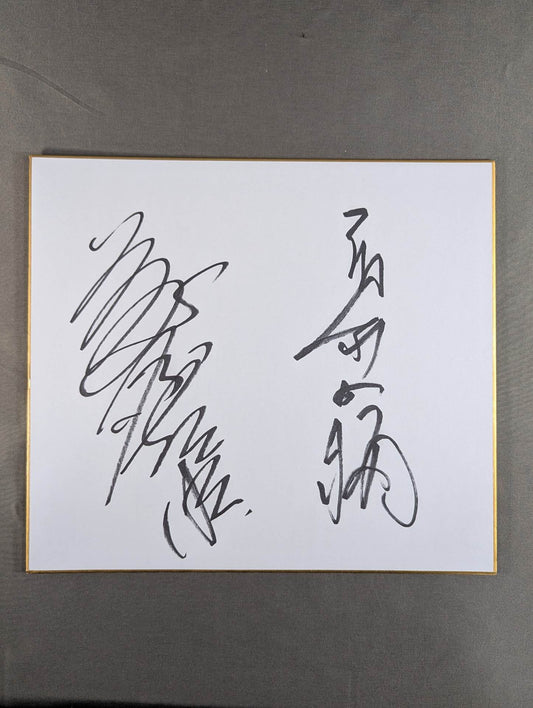 藤原喜明＆船木誠勝