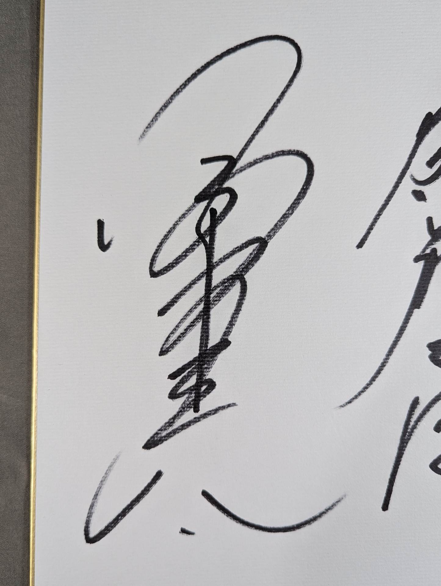 小橋建太＆藤波辰爾 – 闘道館