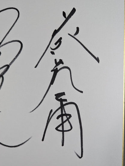 小橋建太＆藤波辰爾