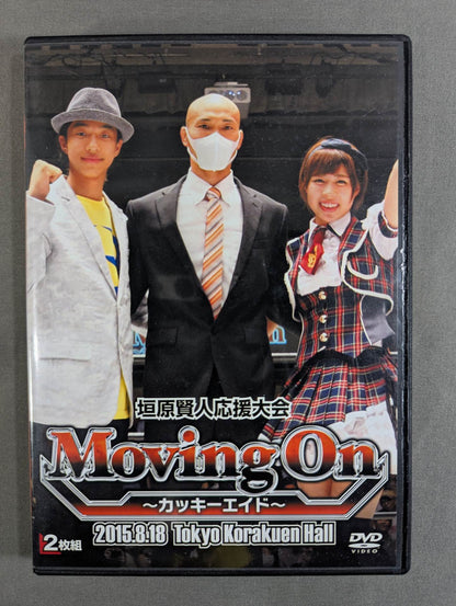 ★垣原賢人応援大会★ Moving On ～カッキーエイド～