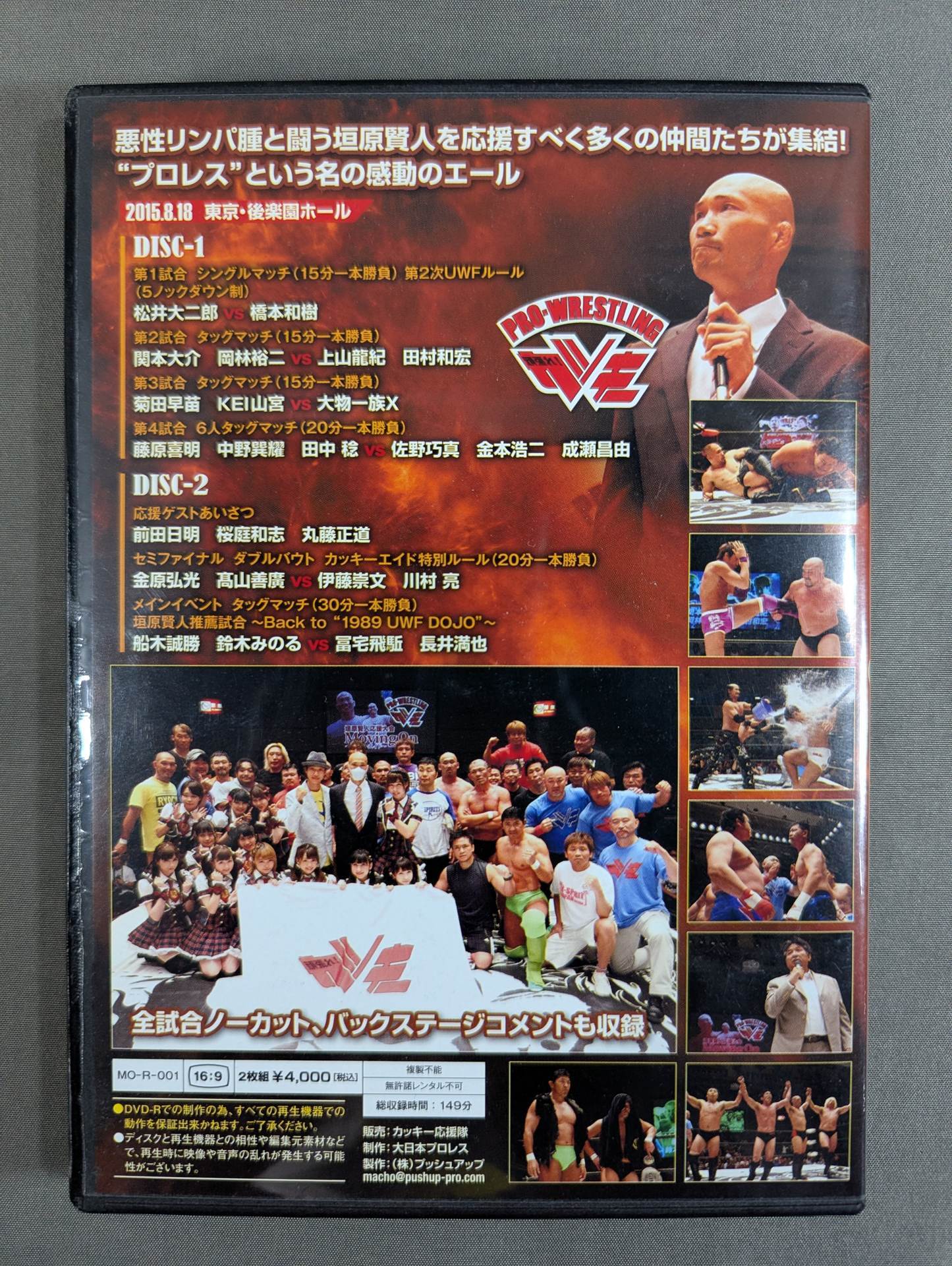 ★垣原賢人応援大会★ Moving On ～カッキーエイド～