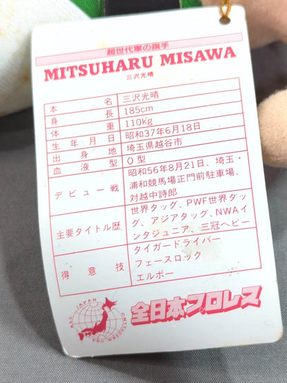 ★ジャイアントサービス製★ 三沢光晴 ぬいぐるみ②