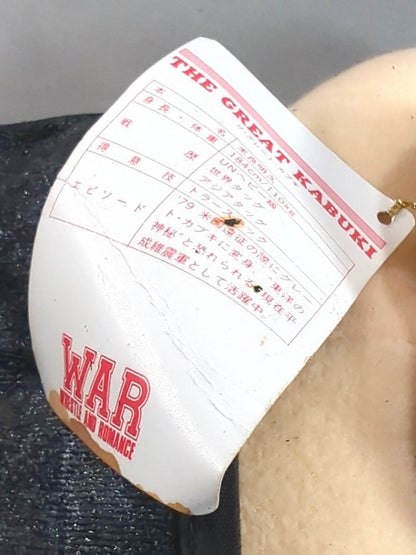 ★ジャングルリング 第2弾★ ザ・グレート・カブキ ぬいぐるみ