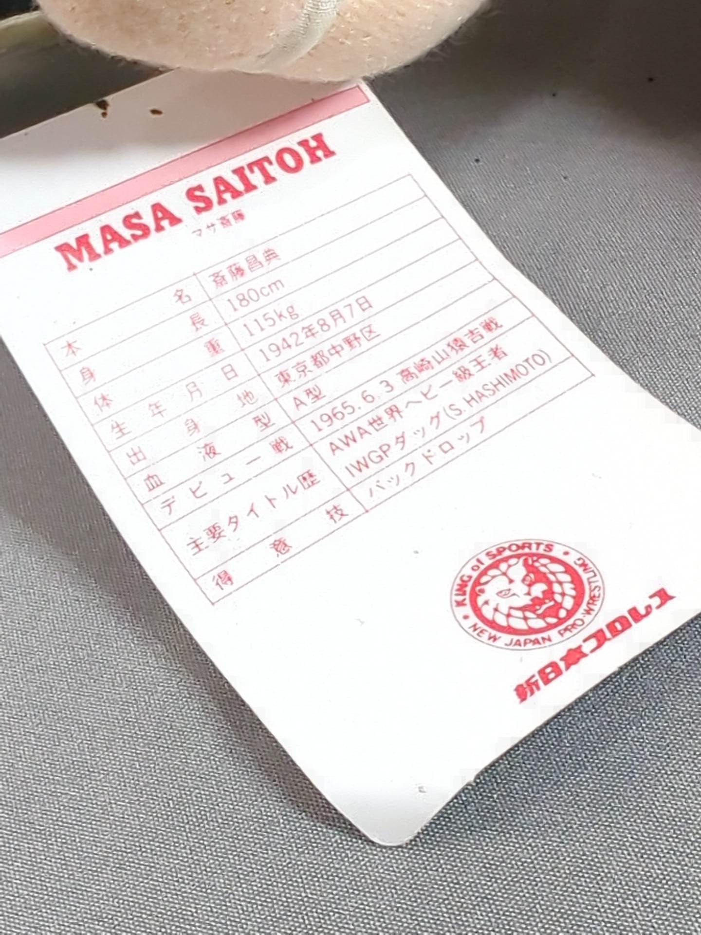 ★ Jungle Ring Vol.3 ★ Masa Saito  soft toy 