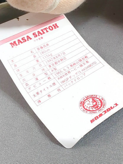 ★ Jungle Ring Vol.3 ★ Masa Saito  soft toy 