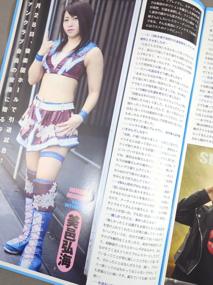 WE ARE STARDOM SFC会報No.17