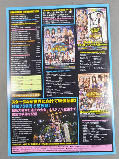 WE ARE STARDOM SFC会報No.17