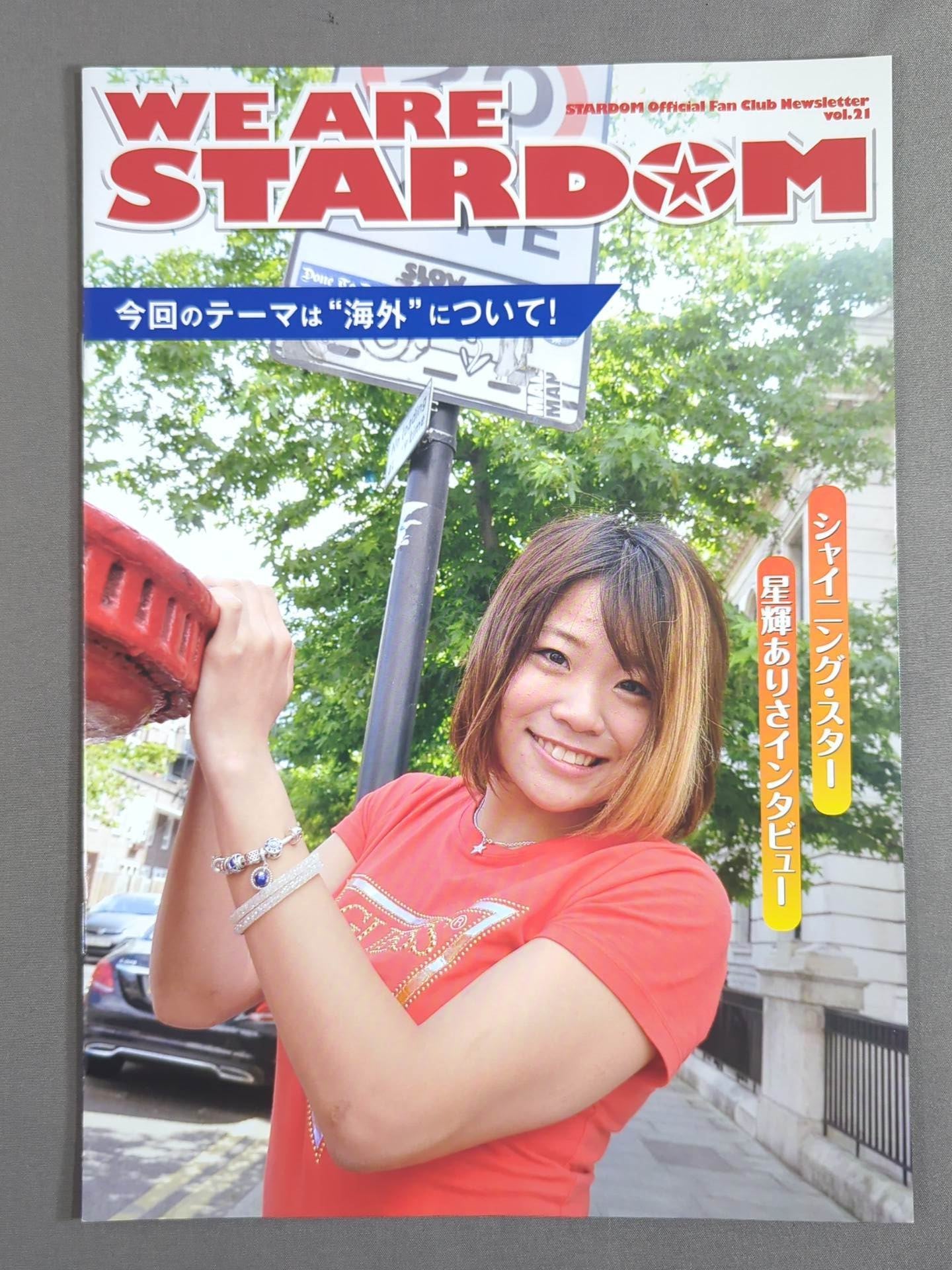 WE ARE STARDOM SFC会報No.21