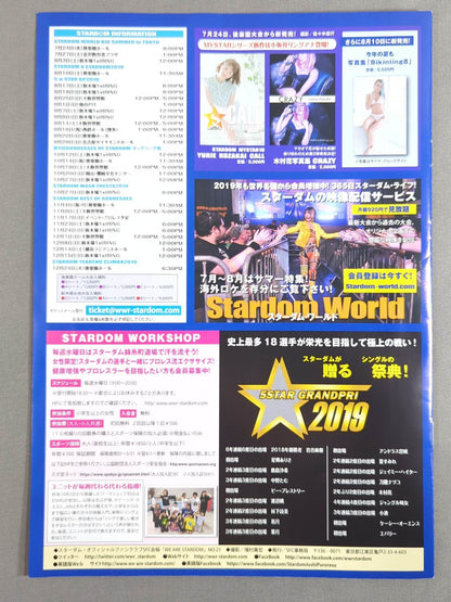 WE ARE STARDOM SFC会報No.21