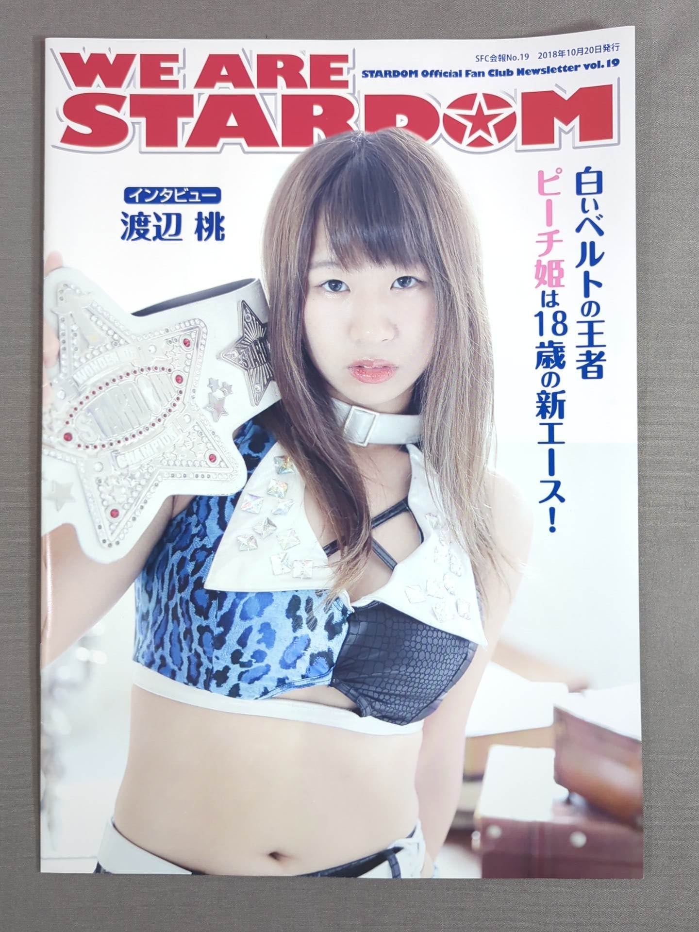 WE ARE STARDOM SFC会報No.19