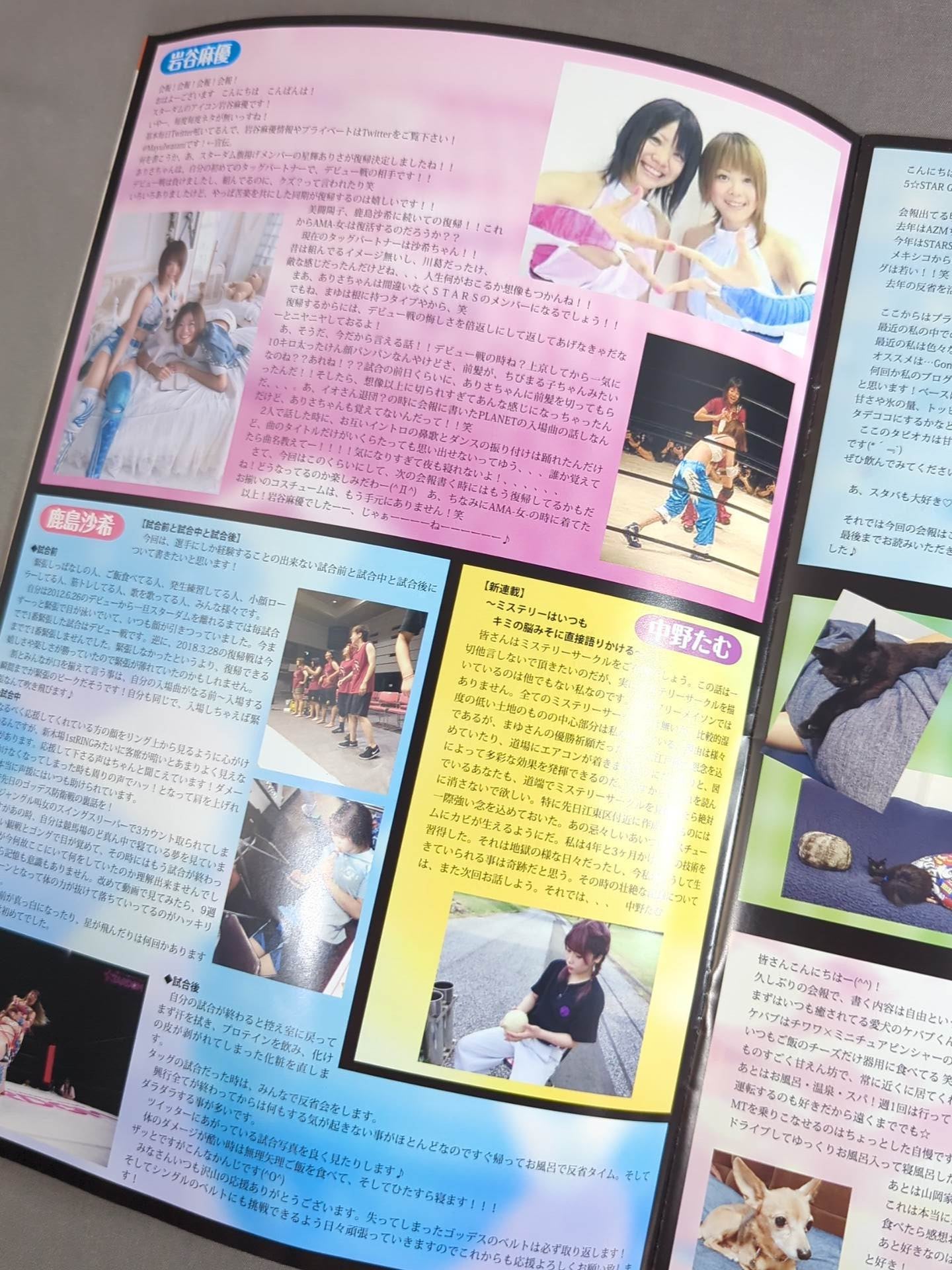 WE ARE STARDOM SFC会報No.19