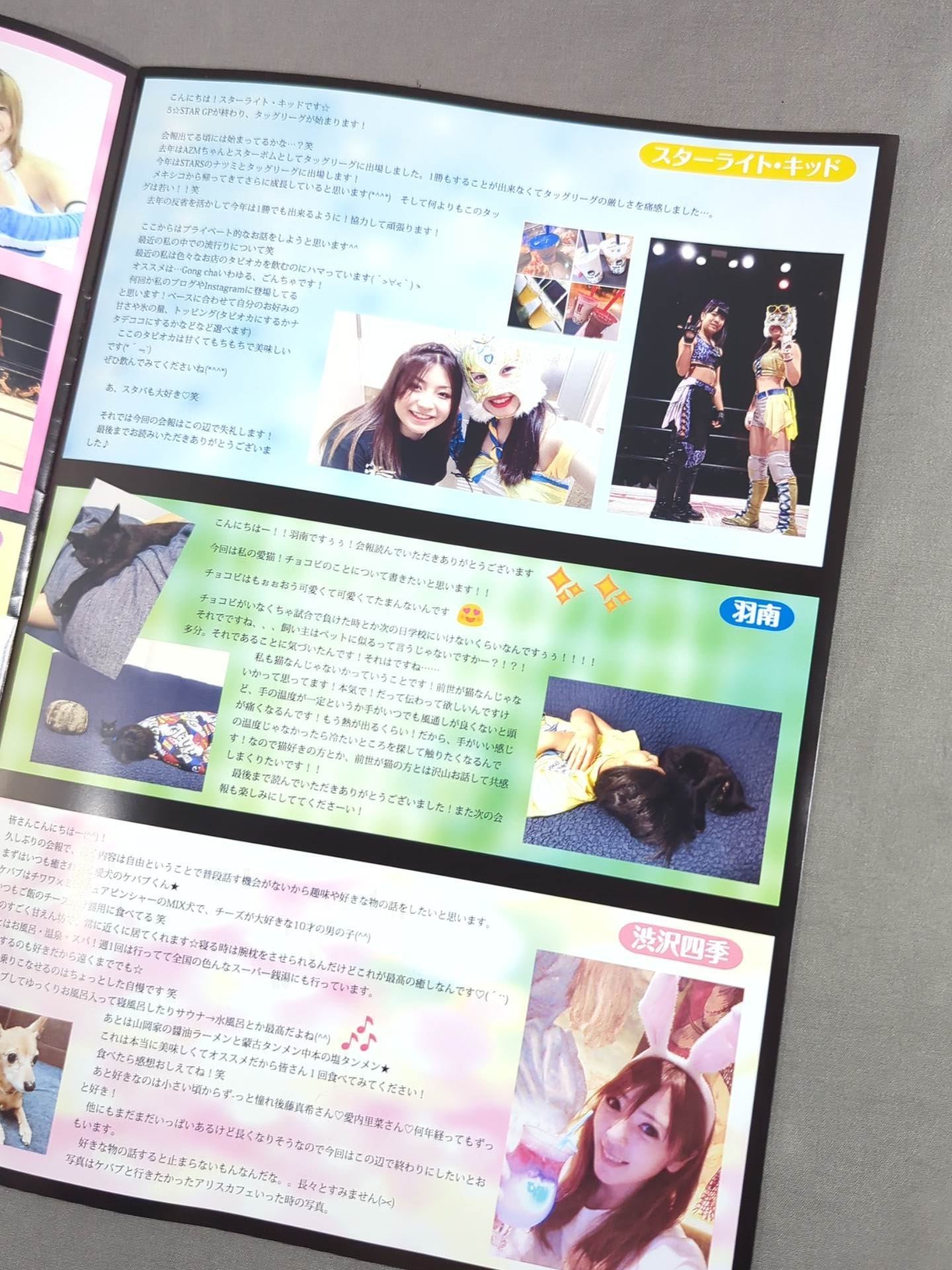 WE ARE STARDOM SFC会報No.19