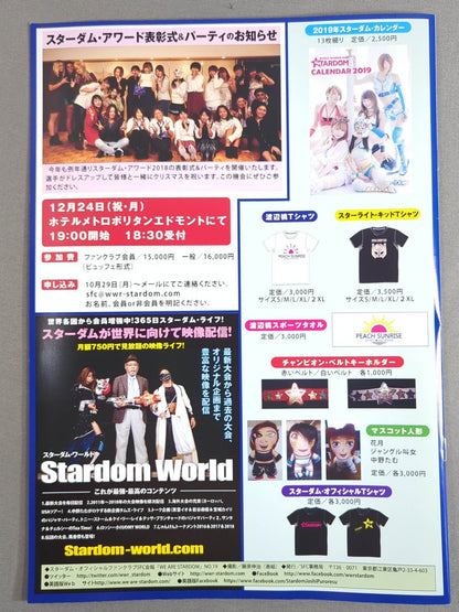 WE ARE STARDOM SFC会報No.19