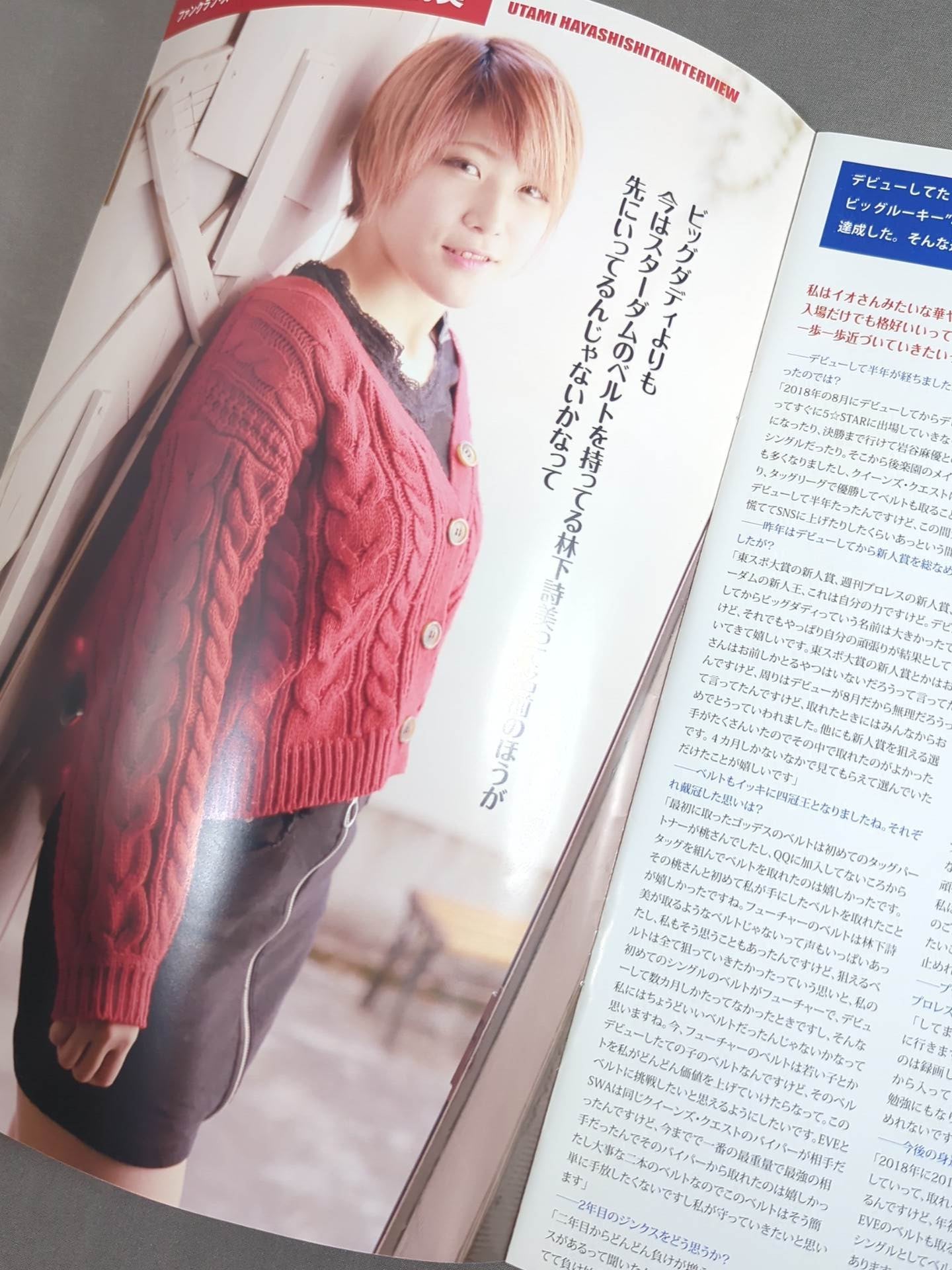 WE ARE STARDOM SFC会報No.20