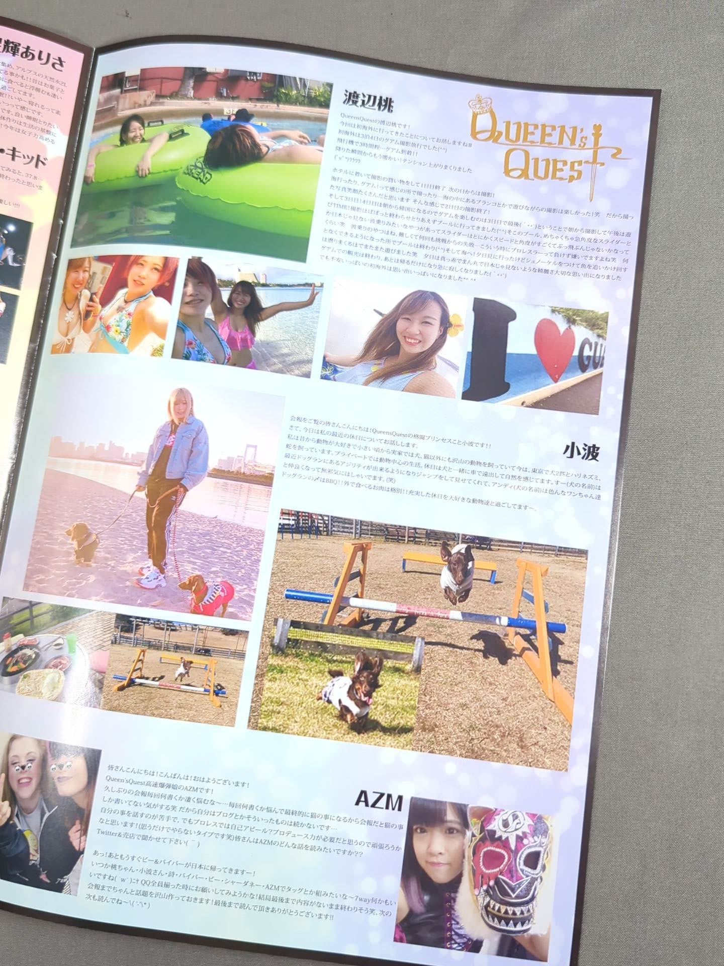 WE ARE STARDOM SFC会報No.20