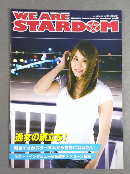WE ARE STARDOM SFC会報No.18