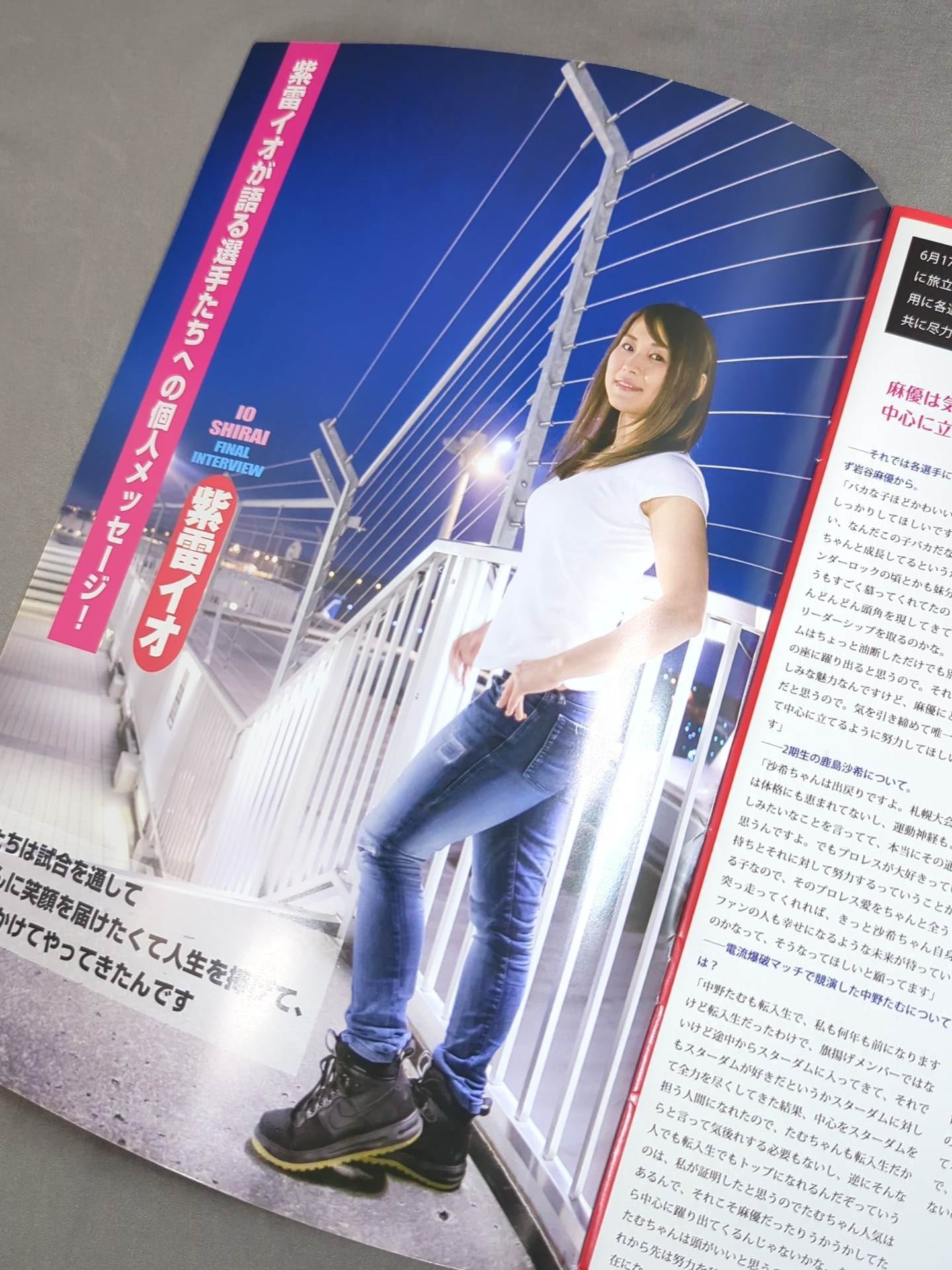 WE ARE STARDOM SFC会報No.18