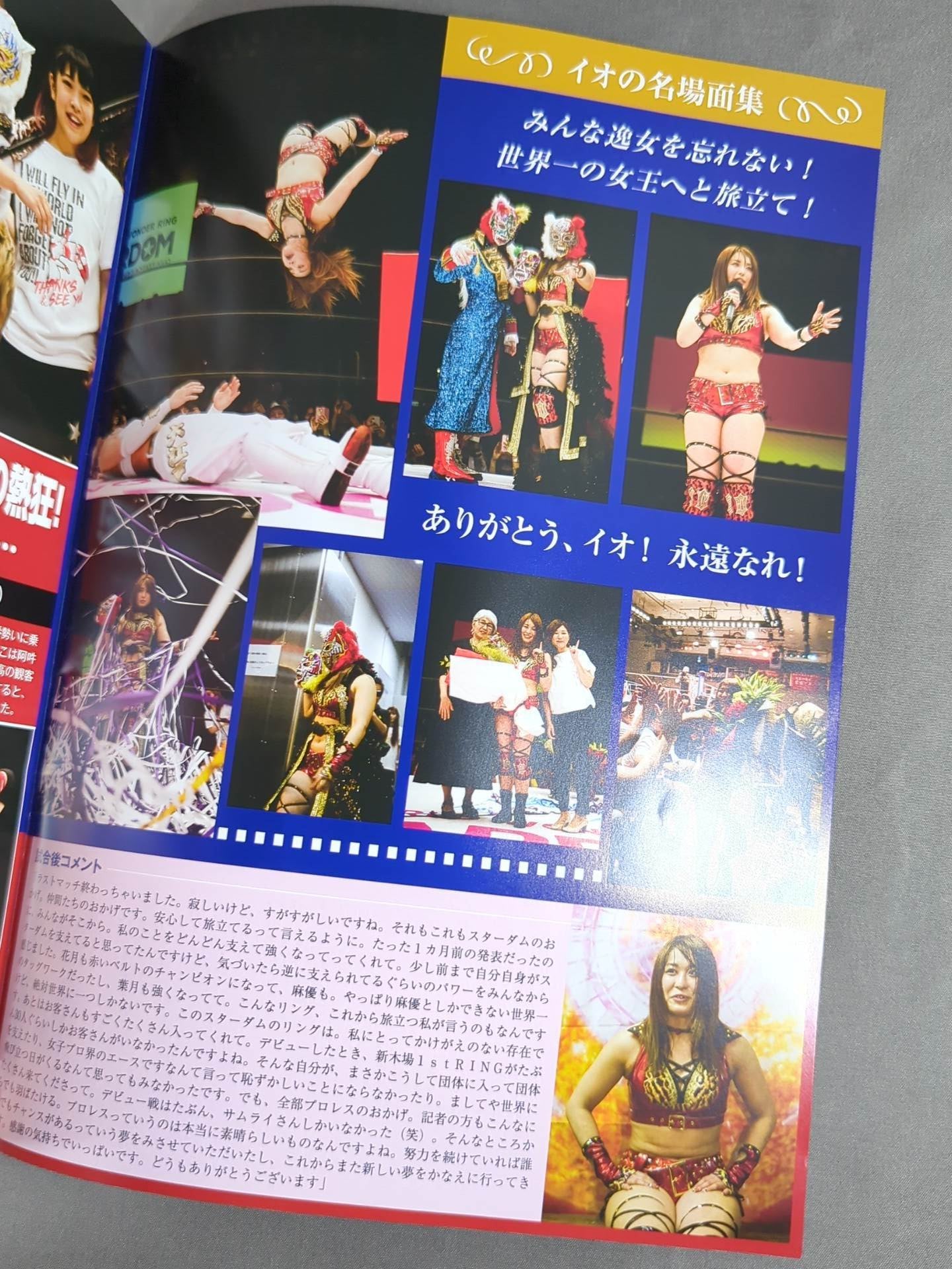 WE ARE STARDOM SFC会報No.18