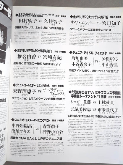 1st Junior All-Star Game