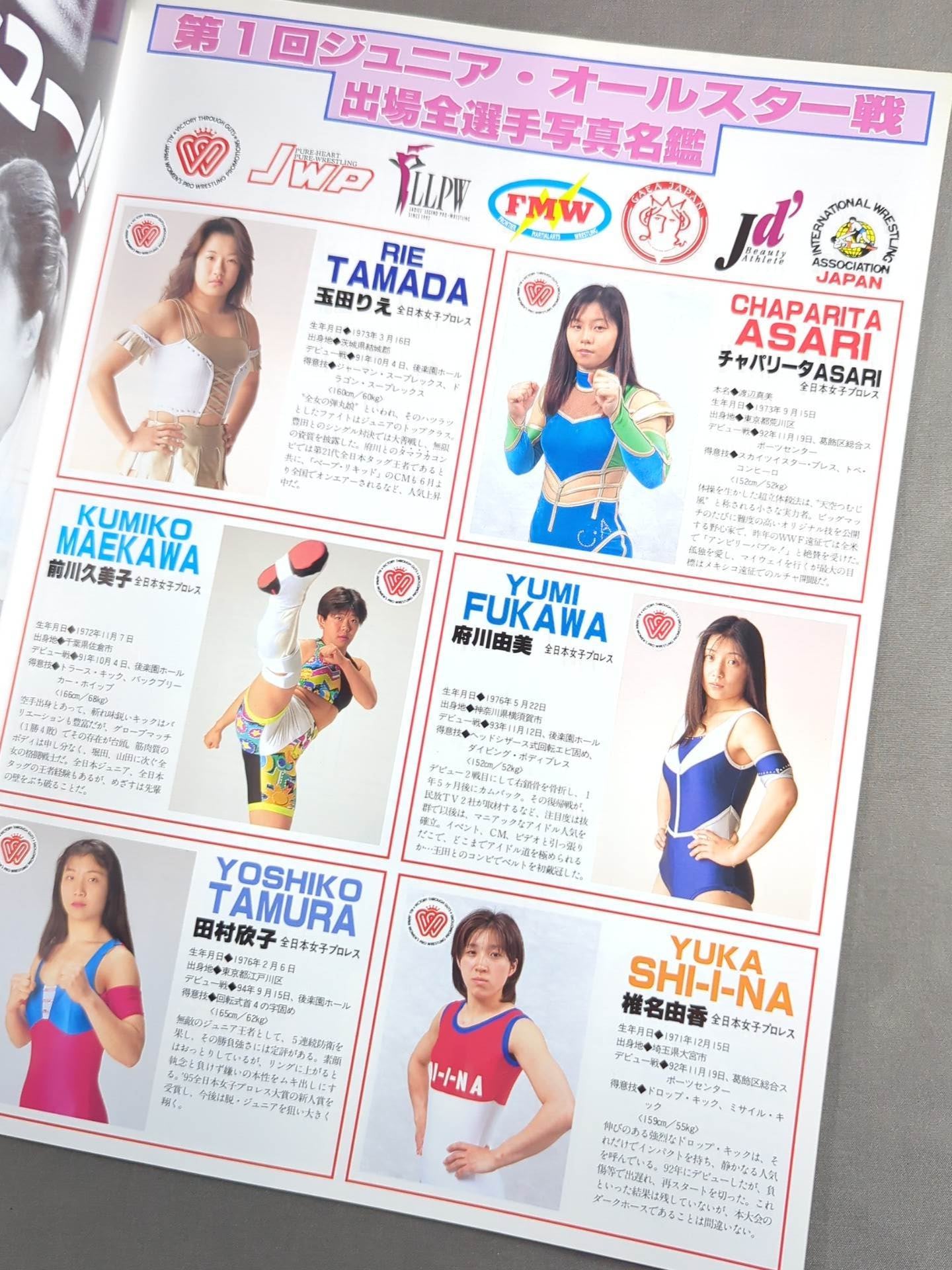 1st Junior All-Star Game