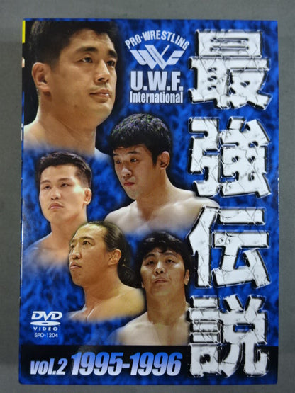 最強伝説 Vol.2 1995-1996