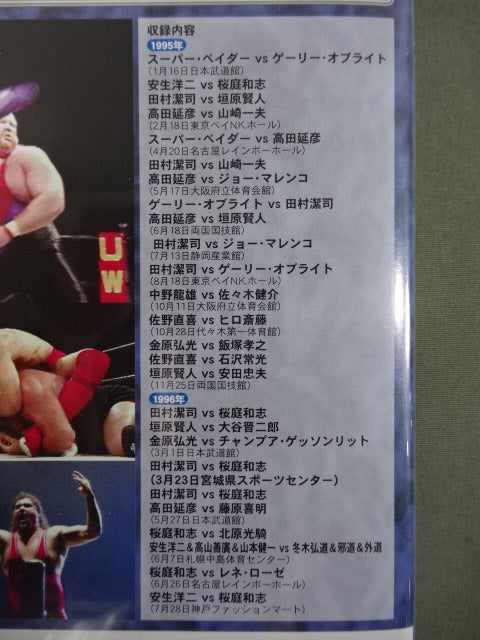 最強伝説 Vol.2 1995-1996