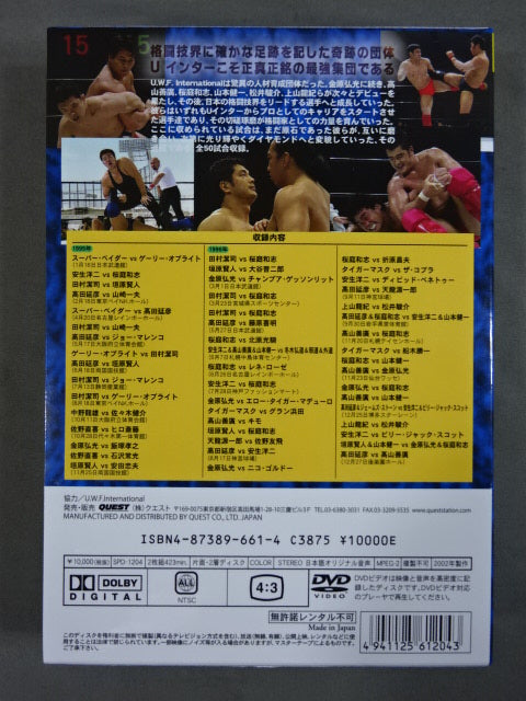 最強伝説 Vol.2 1995-1996