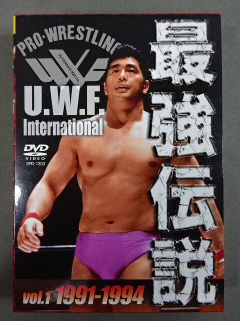 最強伝説 Vol.1 1991-1994