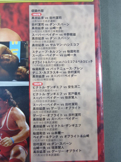 最強伝説 Vol.1 1991-1994