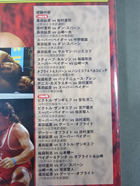 最強伝説 Vol.1 1991-1994