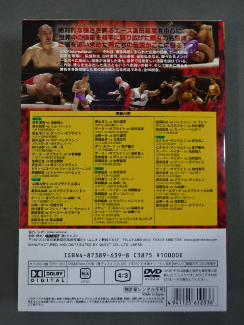 最強伝説 Vol.1 1991-1994