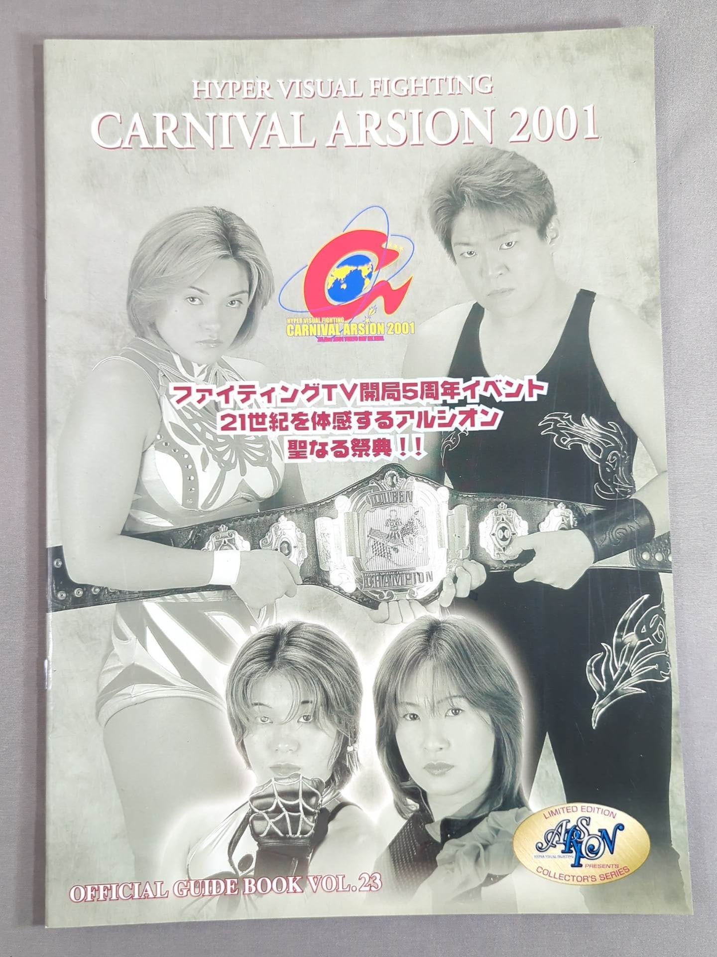 CARNIVAL ARSION 2001 / OFFICIAL GUIDE BOOK Vol.23