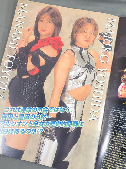 CARNIVAL ARSION 2001 / OFFICIAL GUIDE BOOK Vol.23