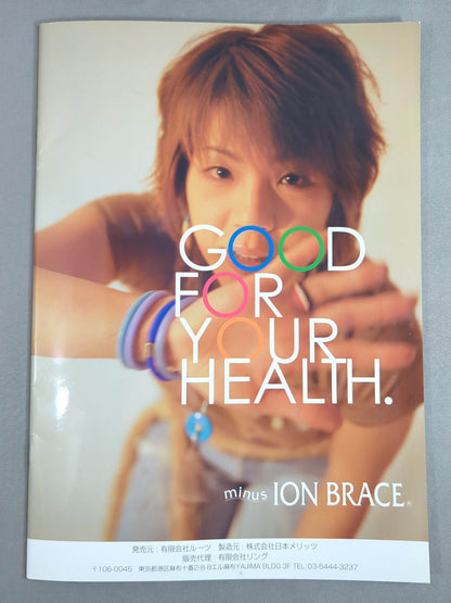Ringstar PROGRAM / JGP'02 JAPAN GRAND PRIX 2002