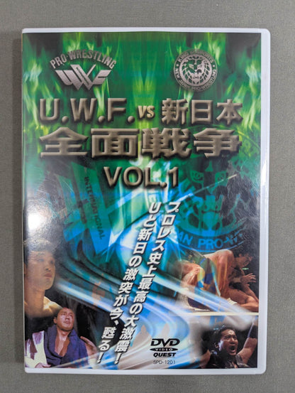 U.W.F.vs新日本 全面戦争 Vol.1 ★プロレス史上最高の大激震! Uと新日の激突が今、甦る!
