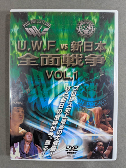 U.W.F.vs新日本 全面戦争 Vol.1 ★プロレス史上最高の大激震! Uと新日の激突が今、甦る!