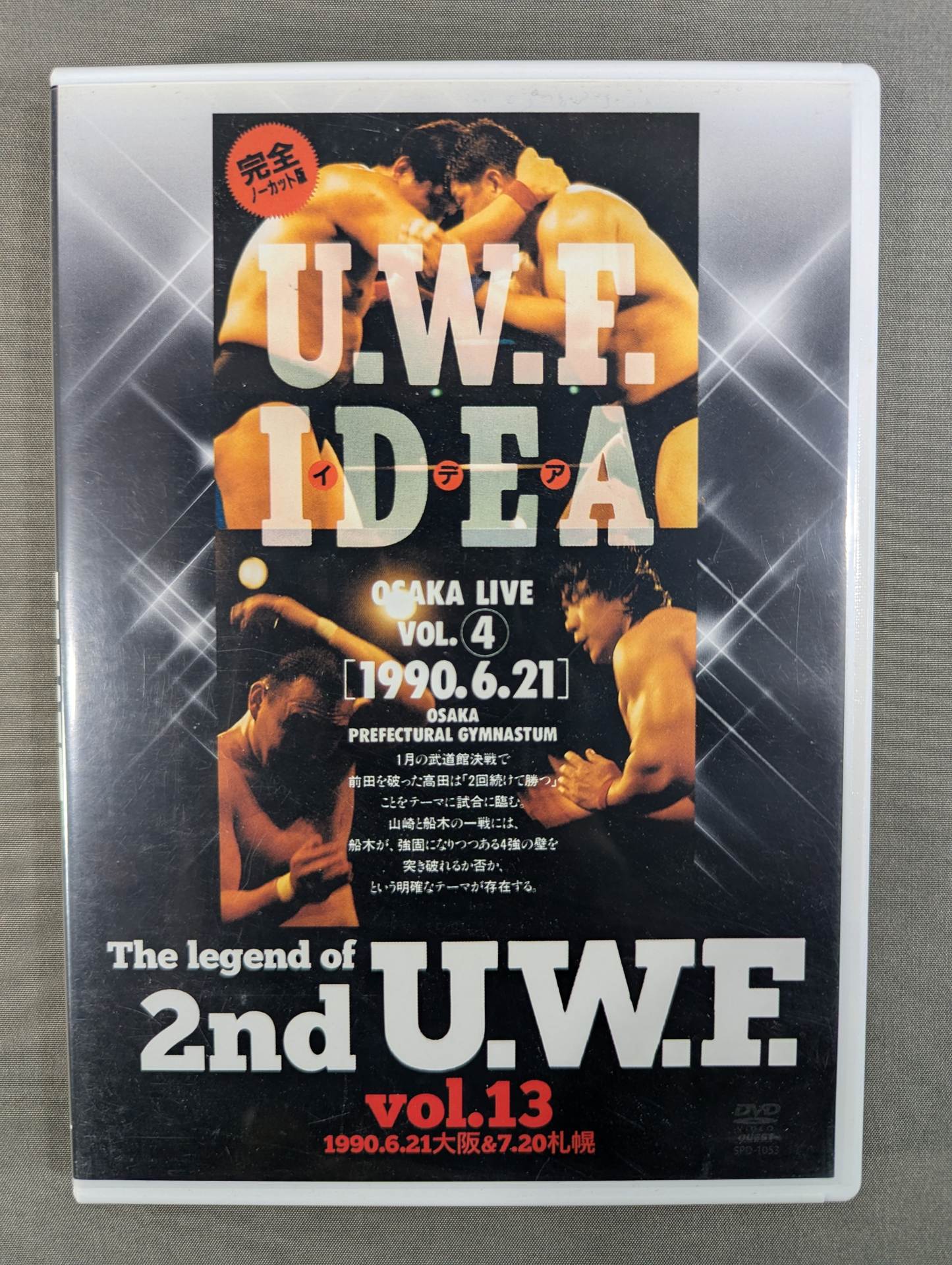 The Legend of 2nd U.W.F. Vol.13