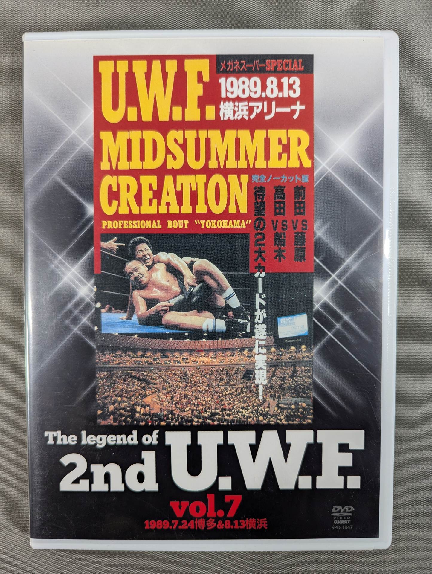 The Legend of 2nd U.W.F. Vol.7