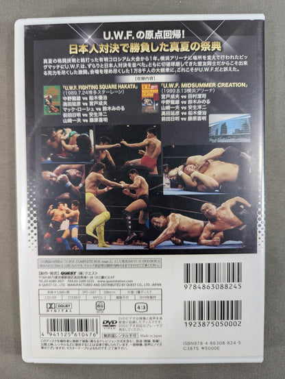 The Legend of 2nd U.W.F. Vol.7