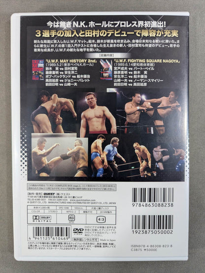 The Legend of 2nd U.W.F. Vol.6