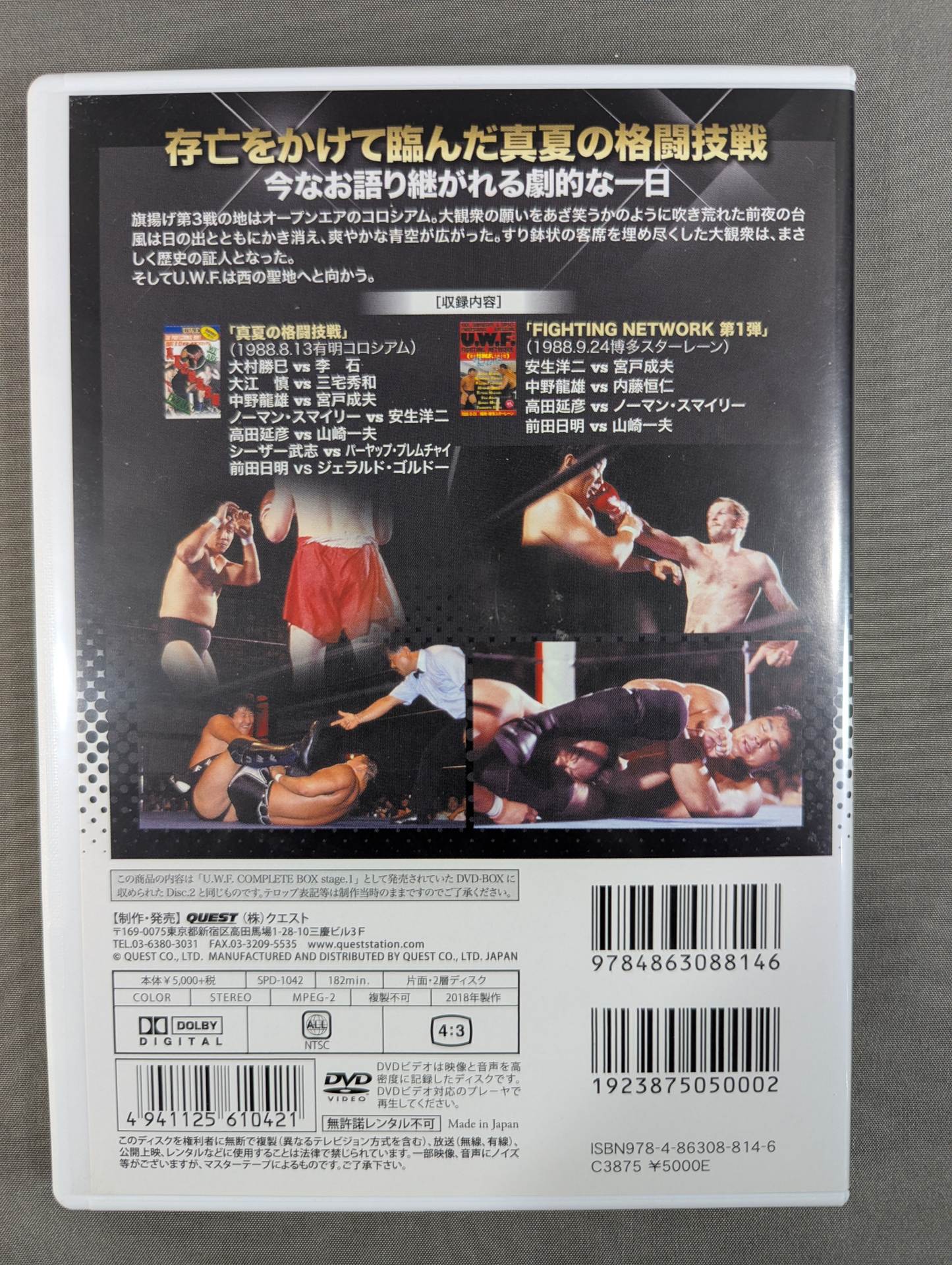 The Legend of 2nd U.W.F. Vol.2