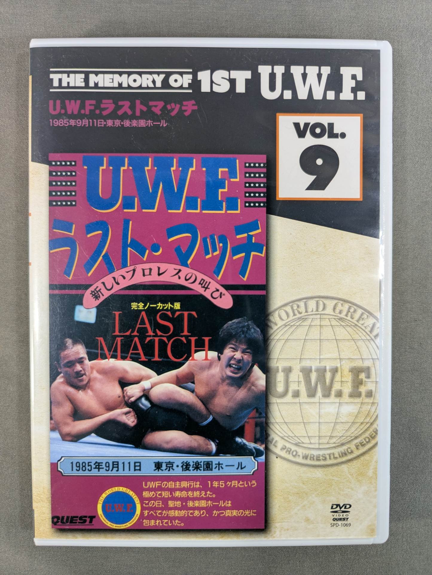 ★THE MEMORY OF 1ST U.W.F. VOL.9★ U.W.F.ラストマッチ