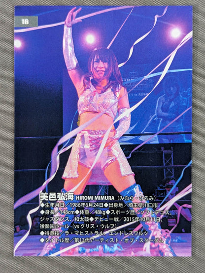 2017 STARDOM COLLECTION CARD Hiromi Mimura(16)