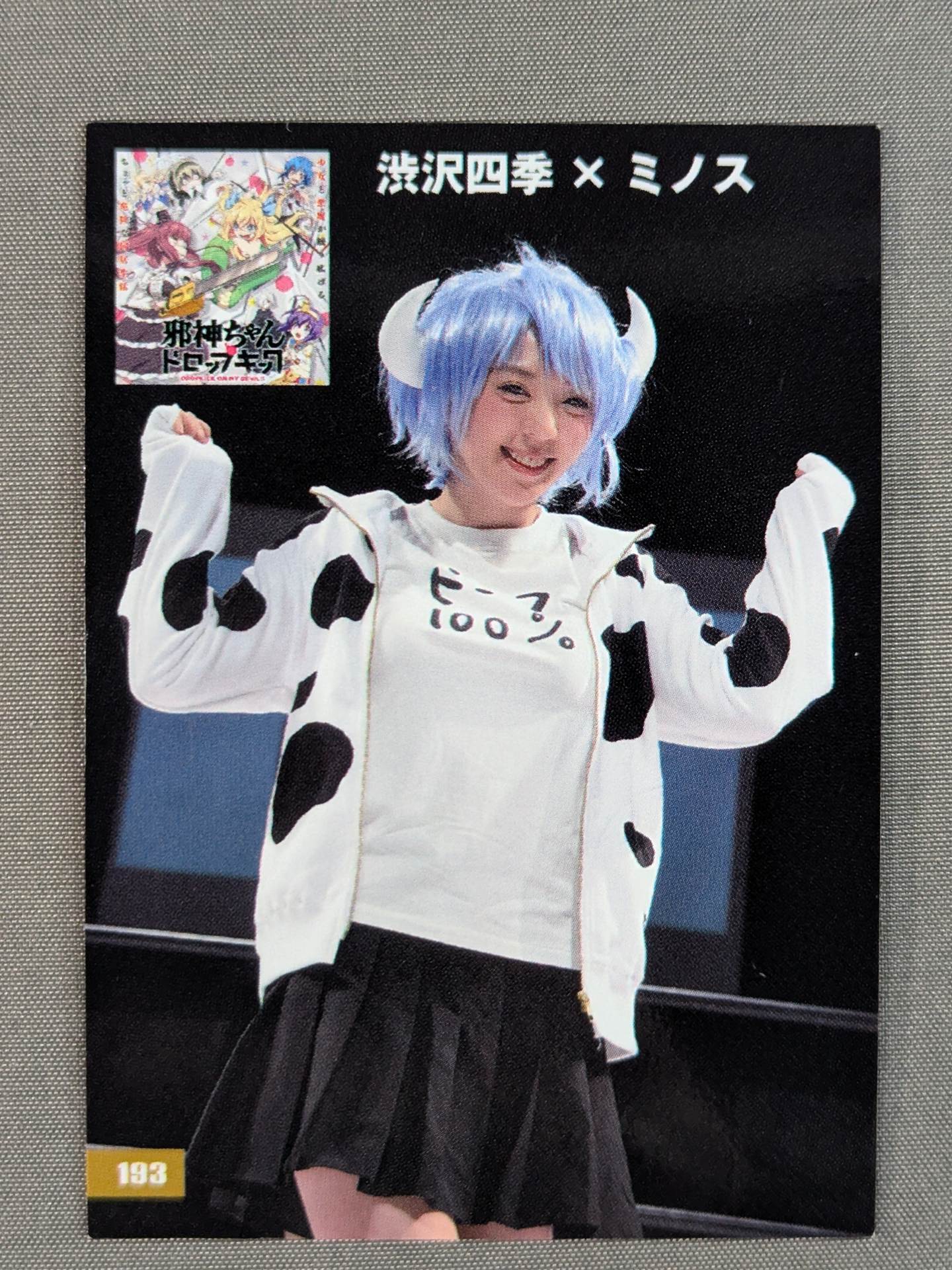 2019 STARDOM COLLECTION CARD 渋沢四季×ミノス(193)