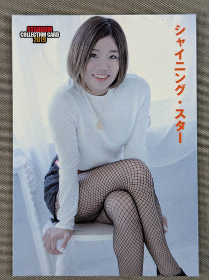2019 STARDOM COLLECTION CARD 星輝ありさ(10)