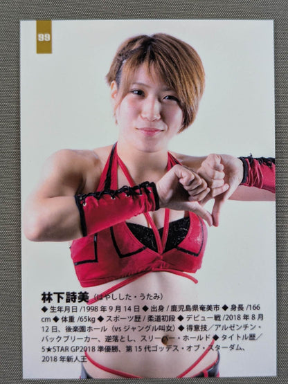 2019 STARDOM COLLECTION CARD 林下詩美(99)