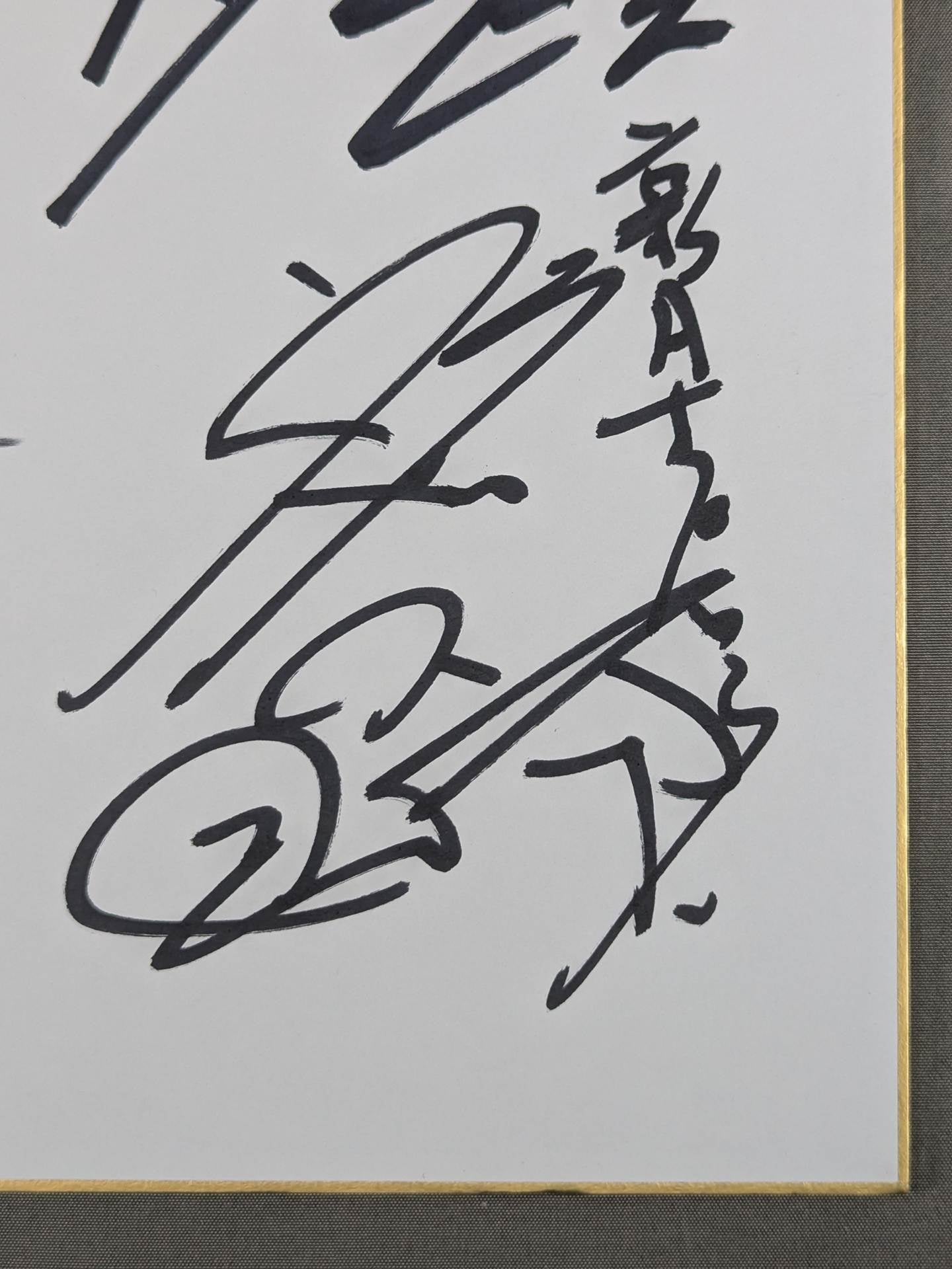 征矢学＆真田聖也＆高橋裕二郎＆AJスタイルズ – 闘道館