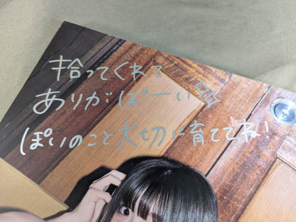 【直筆サイン入り】なつぽい 写真集 ぽい拾い。
