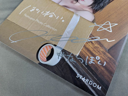 【直筆サイン入り】なつぽい 写真集 ぽい拾い。