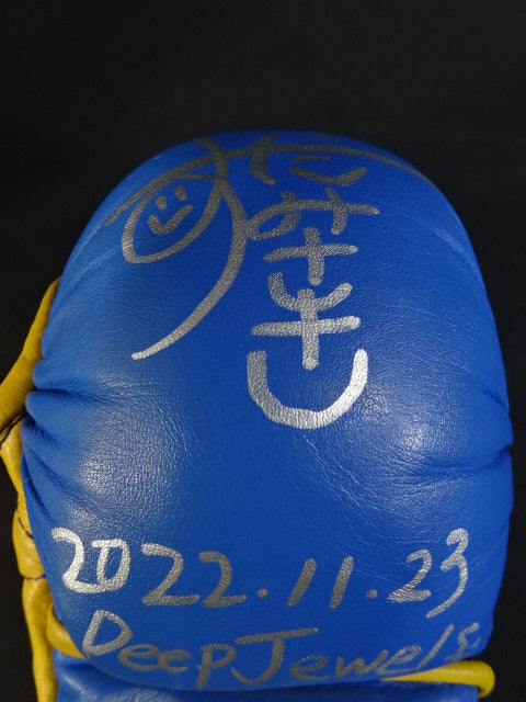 須田萌里 ★2022年11月23日 本野美樹戦実使用★